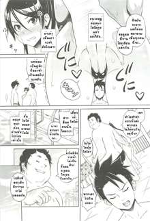 Cast Aoi Ch. 1-6, ไทย