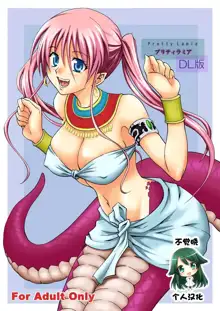 Pretty Lamia, 中文