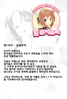 Tsukimisou no Akari 6, 한국어