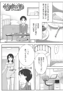 初嬢日記, 日本語