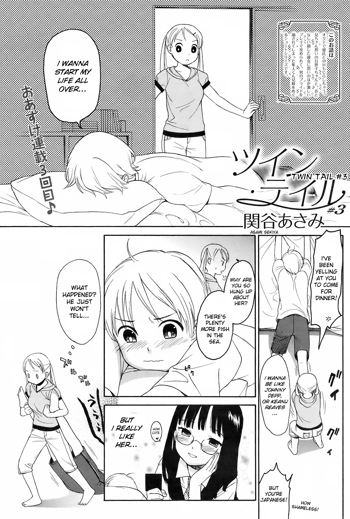 Twin Tail #3;6, English