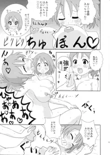 ゆいうい!!, 日本語