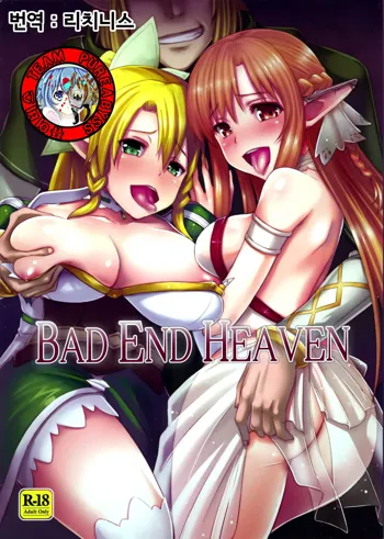 BAD END HEAVEN, 한국어