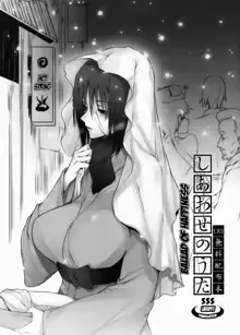 Shiawase no Uta C83 Muryou Haifu Bon, English