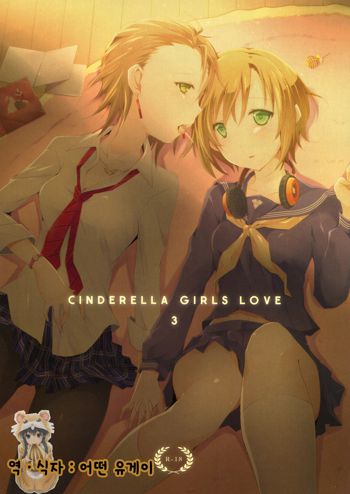 Cinderella Girls Love 3