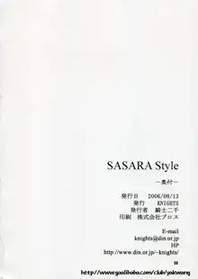 SASARA Style, 한국어