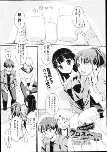 Crossover Ch.1-2, 日本語