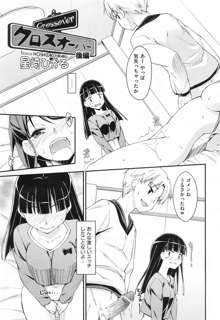 Crossover Ch.1-2, 日本語