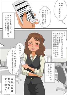 ふたりの人妻OL, 日本語