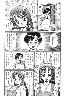 おしえてあげる♥, 日本語