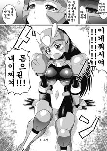 Souda, Daikaizou ja!! | That’s Right, Major Modifications!, 한국어