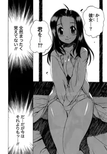 ももいろ女医ごっこ, 日本語