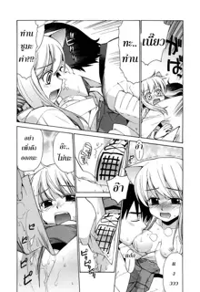 Nuko Miko-tan ch1-4, ไทย