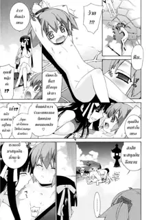 Nuko Miko-tan ch1-4, ไทย