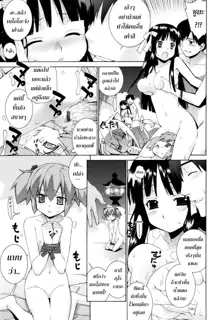 Nuko Miko-tan ch1-4, ไทย