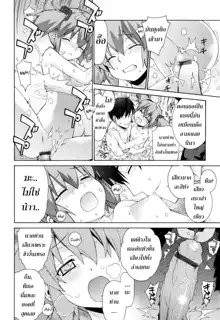 Nuko Miko-tan ch1-4, ไทย