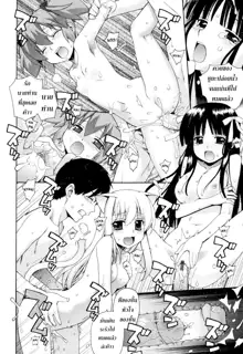 Nuko Miko-tan ch1-4, ไทย