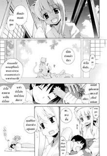 Nuko Miko-tan ch1-4, ไทย