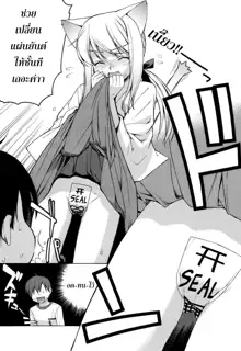 Nuko Miko-tan ch1-4, ไทย