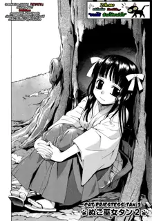 Nuko Miko-tan ch1-4, ไทย