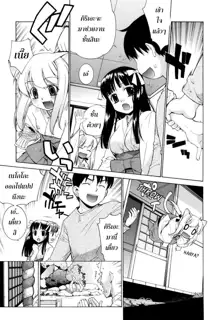 Nuko Miko-tan ch1-4, ไทย