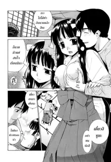 Nuko Miko-tan ch1-4, ไทย