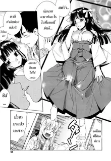 Nuko Miko-tan ch1-4, ไทย