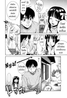 Nuko Miko-tan ch1-4, ไทย