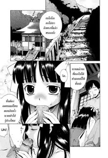 Nuko Miko-tan ch1-4, ไทย