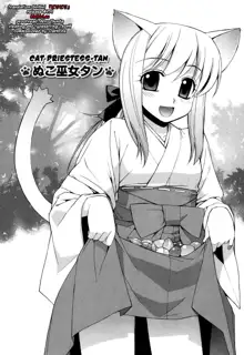 Nuko Miko-tan ch1-4, ไทย