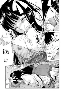 Nuko Miko-tan ch1-4, ไทย