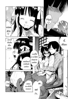 Nuko Miko-tan ch1-4, ไทย