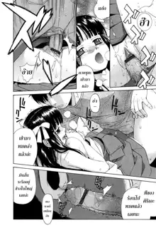 Nuko Miko-tan ch1-4, ไทย