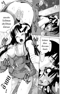 Nuko Miko-tan ch1-4, ไทย