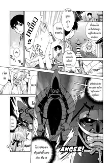 Nuko Miko-tan ch1-4, ไทย