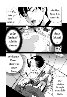 Nuko Miko-tan ch1-4, ไทย