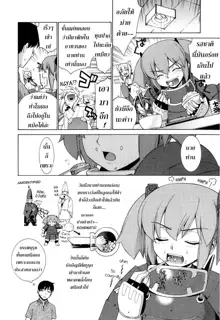 Nuko Miko-tan ch1-4, ไทย