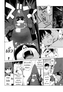 Nuko Miko-tan ch1-4, ไทย