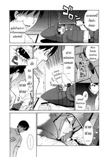 Nuko Miko-tan ch1-4, ไทย