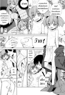 Nuko Miko-tan ch1-4, ไทย