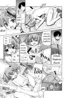 Nuko Miko-tan ch1-4, ไทย