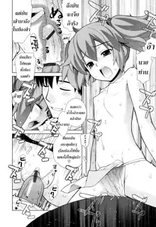 Nuko Miko-tan ch1-4, ไทย