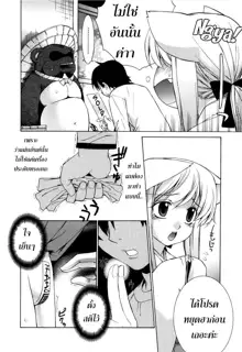 Nuko Miko-tan ch1-4, ไทย