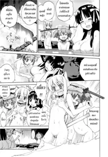 Nuko Miko-tan ch1-4, ไทย