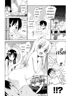 Nuko Miko-tan ch1-4, ไทย