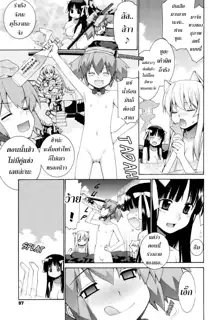 Nuko Miko-tan ch1-4, ไทย