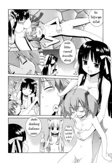 Nuko Miko-tan ch1-4, ไทย