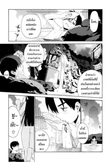 Nuko Miko-tan ch1-4, ไทย