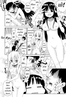 Nuko Miko-tan ch1-4, ไทย