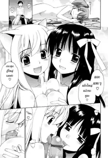 Nuko Miko-tan ch1-4, ไทย